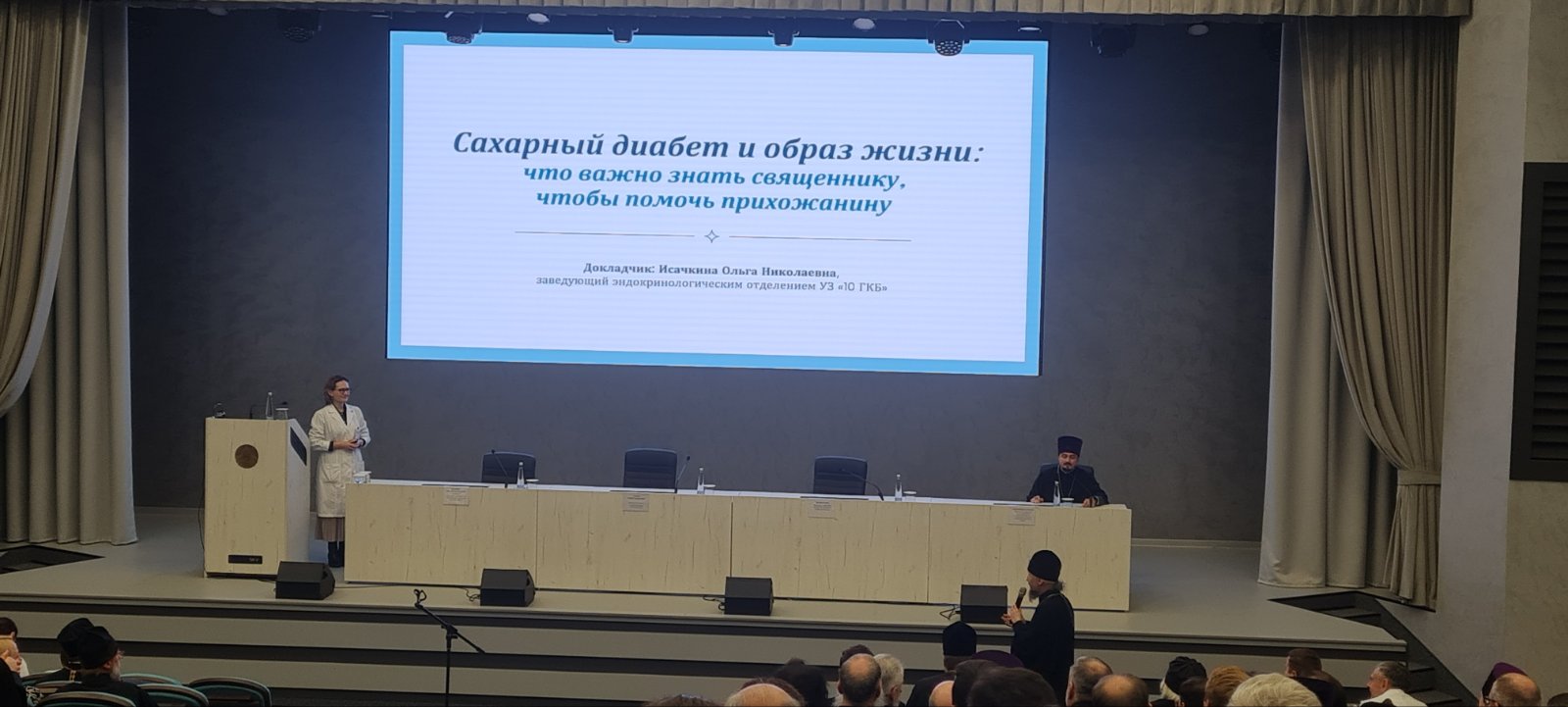 12 ноября 2025 года семинар для священнослужителей 05