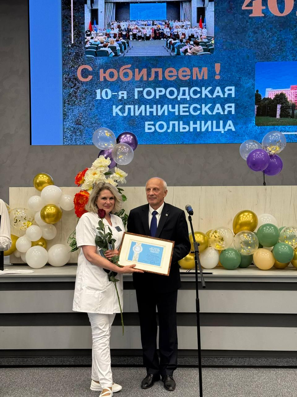 40й юбилей 10й больницы 08