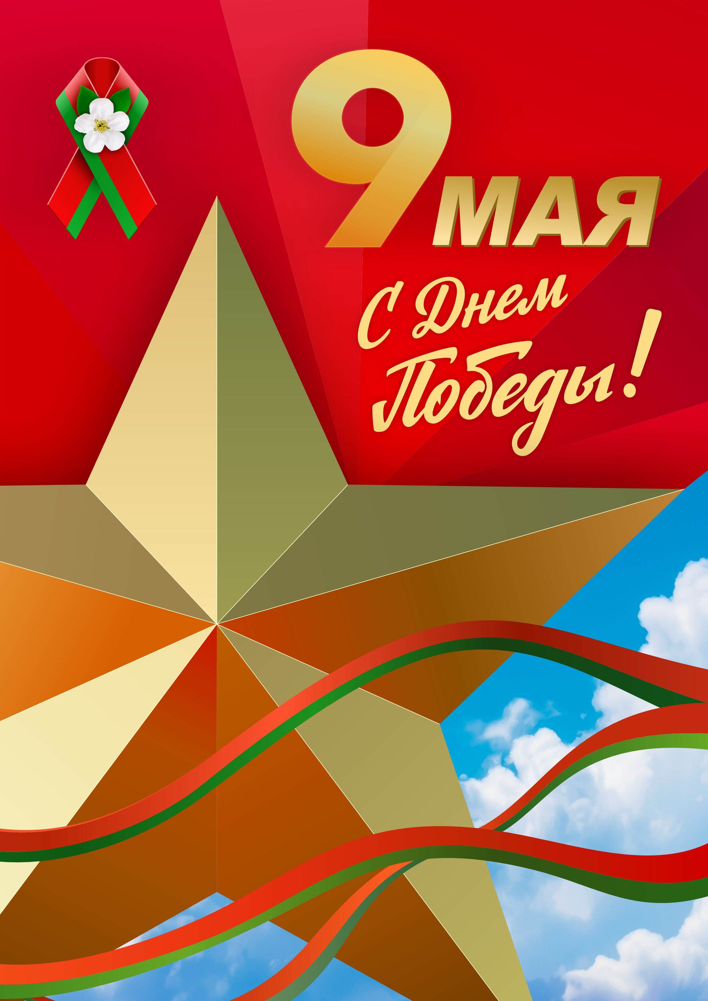 9 may