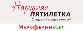 banner narodnaya pytiletka