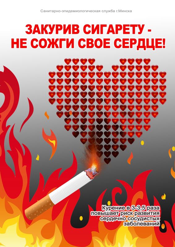 ogon-zakuriv-sigaretu-ne-sozhgi-serdce