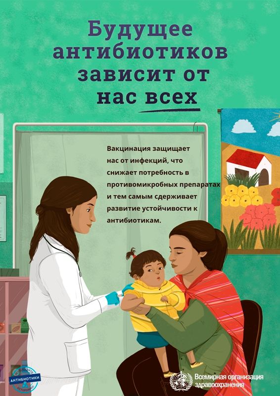 Poster 5 Vaccination RU