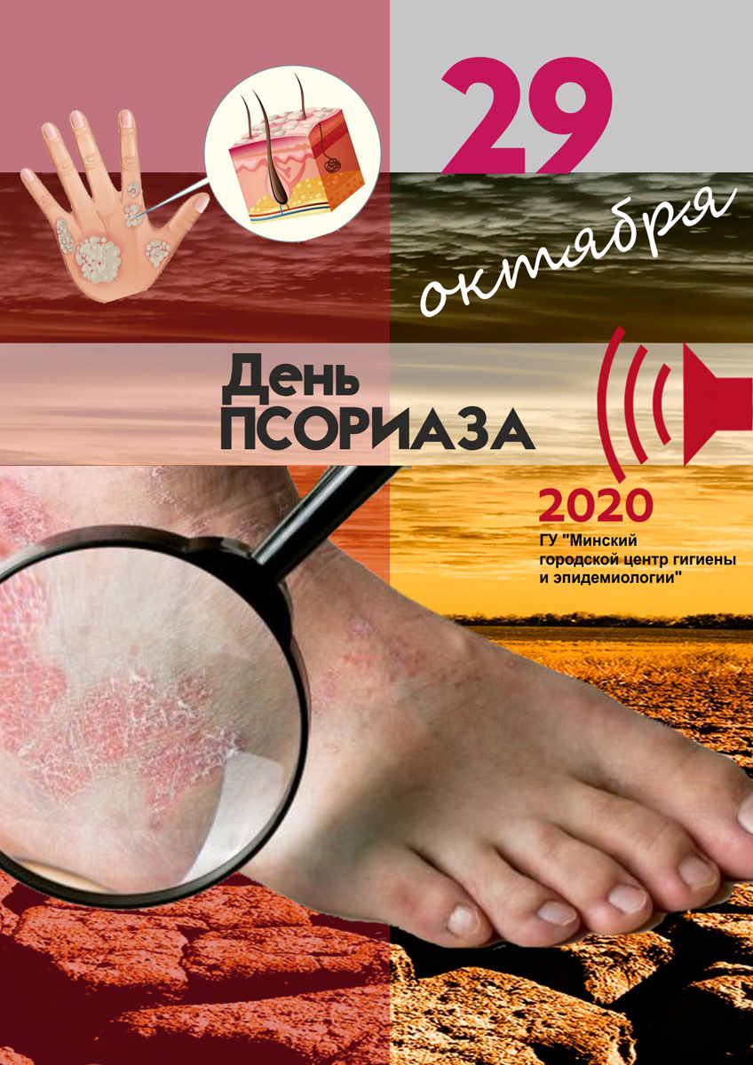 Учреждение здравоохранения « 10-я городская клиническая больница г. Минска»