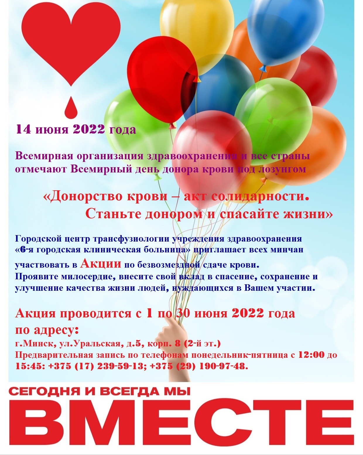 donorstvo09062022