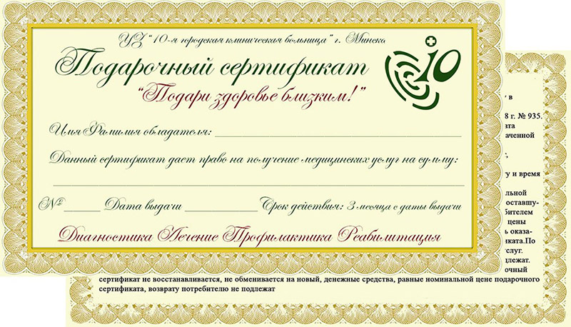Сертификат на оказание услуг образец