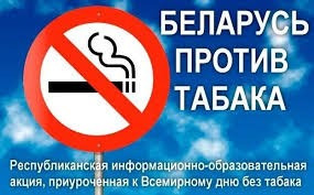 tabak
