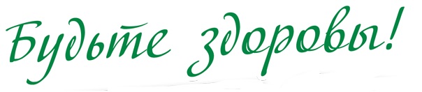 zdorovo