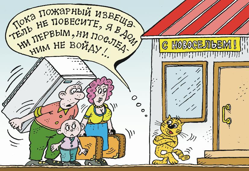 автономный пожарный извещатель