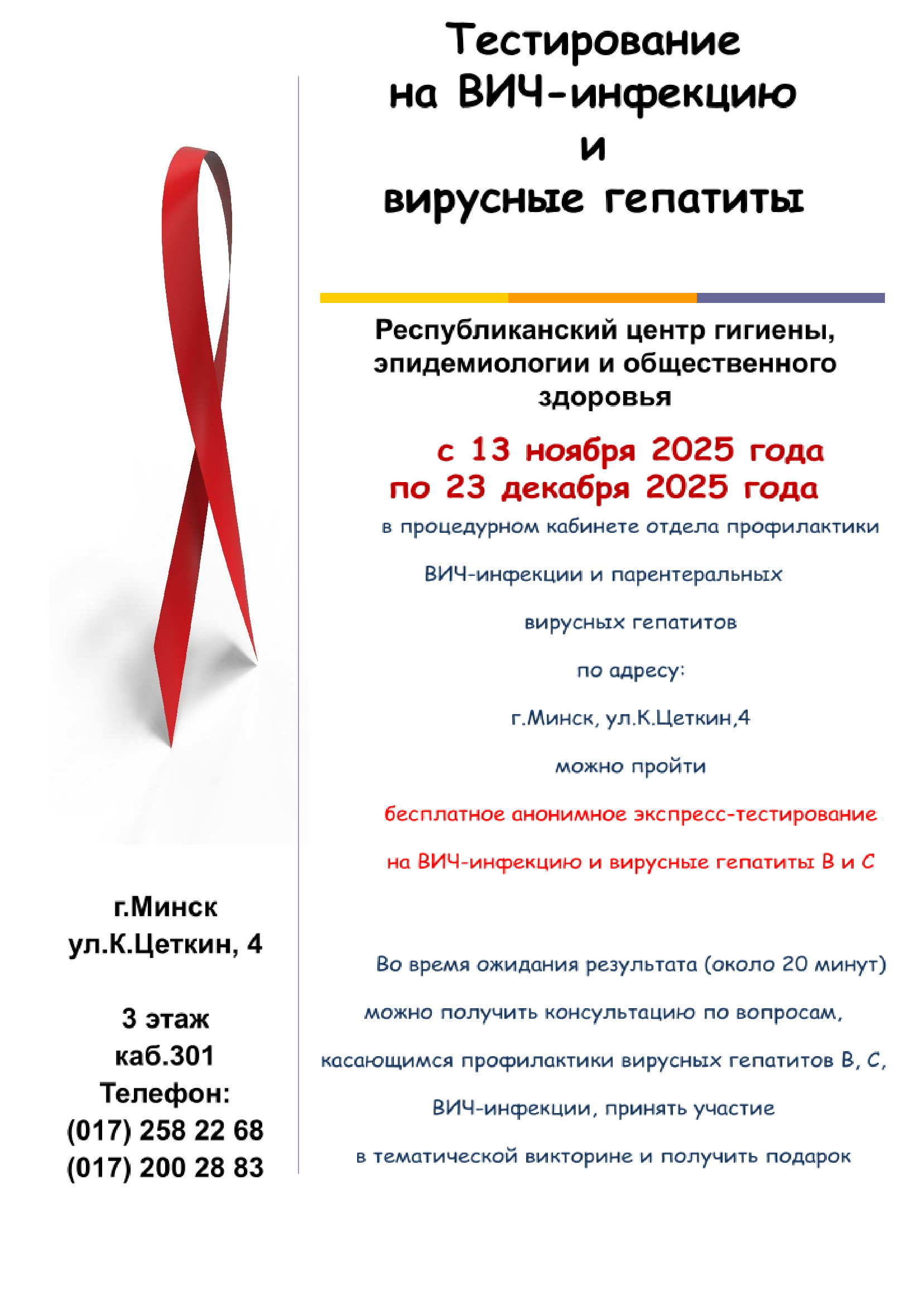 акция объявление 2025