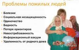 день пожилых людей 1 октября 2025 01