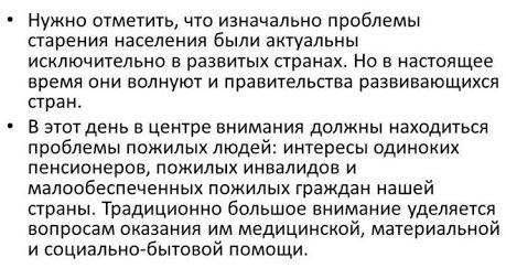 день пожилых людей 1 октября 2025 07